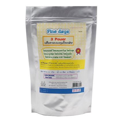5. 3 พาวเวอร์  500 g. ไฟน์เดย์ นิยมมากในกลุ่มปลูกกุหลาบ กระบองเพชร และไม้ใบ ไตรโค ไตรโคเดอร์มา บีเอส บาซิลัสซับทีลิส