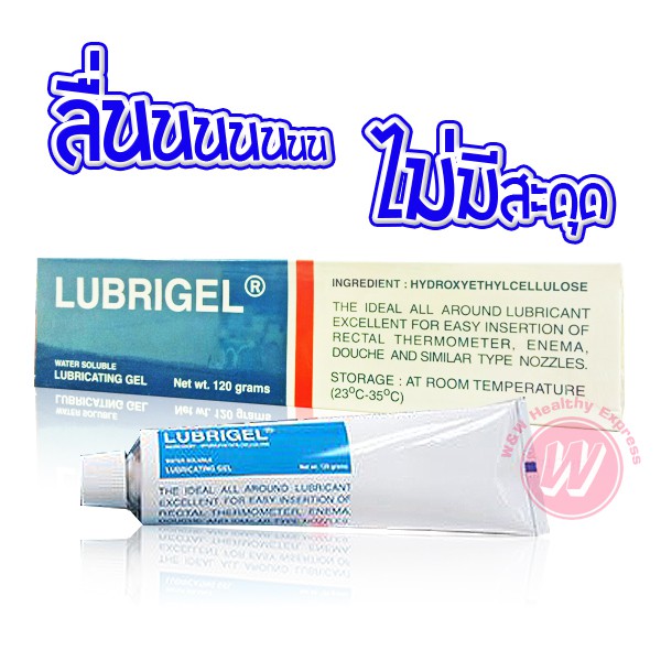 🔥ถูก ดี🔥 Lubrigel ลูบริเจล - เจลหล่อลื่น อวัยวะเพศ สายสวน สารหล่อลื่น เจลหล่อลื่นประตูหลัง คล้าย เคว