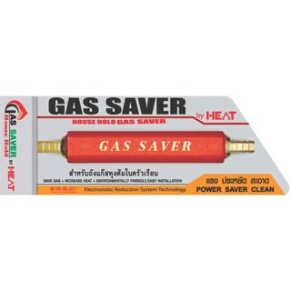 GAS SEVER อุปกรณ์ช่วยประหยัดแก๊สหุงต้มในครัวเรือน