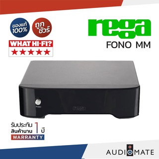 REGA FONO MM / Phono ยี่ห้อ Rega รุ่น Fono MM /  รับประกัน 1 ปี โดย บริษัท Komfortsound / AUDIOMATE