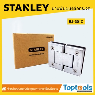 บานพับผนังต่อกระจก ผิวเงา STANLEY รุ่น BJ-301C