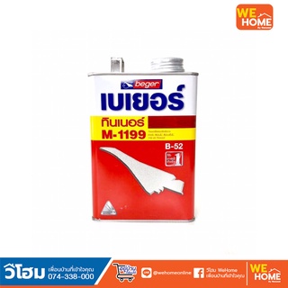 เบเยอร์ M-1199 ทินเนอร์สีย้อมไม้  ขนาด 1/4 กล.