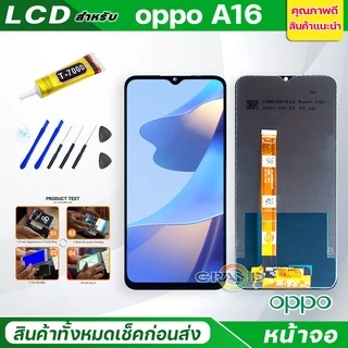 จอชุด oppo A16K oppo A16 หน้าจอ จอ + ทัช ออปโป้ A16K A16 Screen Display Touch Panel For OPPO A16K/A16 แถมไขควง