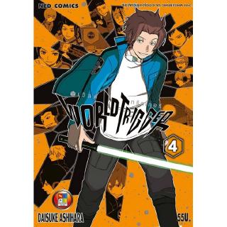 NED Comics World Trigger เล่ม 4