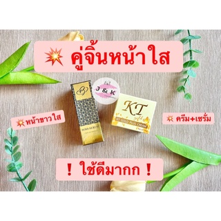 (เซตคู่ เซรั่มบอส &amp; ครีมเคที) KT ไนท์ครีม + เซรั่มบอส (2ชิ้น) เซ็ตขาวx2 แพคเกจใหม่ล่าสุด (Boss Serum&amp;KT gold plus 10g.)