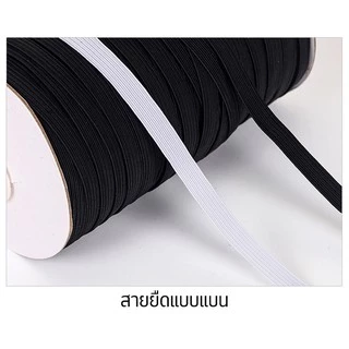 สายยางยืด 3,5mm.1.5บาท/เมตร Ear Loop อุปกรณ์ทำหน้ากาก ยางยืด สายทำหน้ากากผ้า แมสปิดปาก