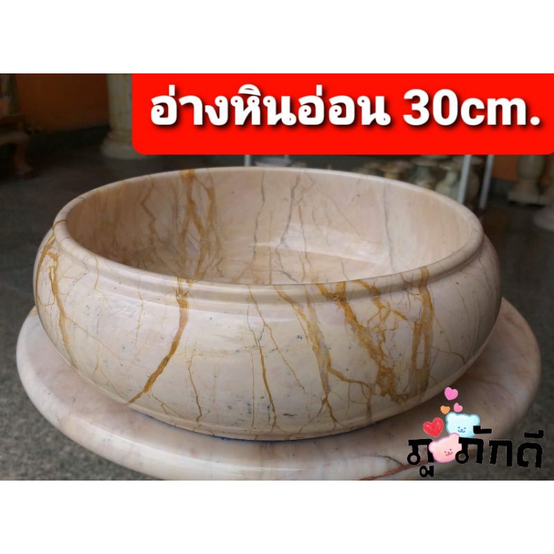 อ่างหินอ่อน 30cm. อ่างหินอ่อน อ่างบัว อ่างหินอ่อน อ่างน้ำพุ กระถางบัว อ่างพญานาค อ่างหินอ่อน