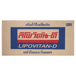 ว๊าว🍟 ลิโพวิตัน-ดี เครื่องดื่มชูกำลัง 100มล. x 50 ขวด **สินค้ายกลัง Lipovitan-D Energy Drink 100ml x 50 Bottles **Clubpa