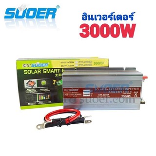 อินเวอร์เตอร์ DC 12Vเป็น220VAC 3000W(เขียว)มีหน้าจอ