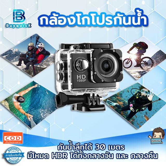 พร้อมส่ง กล้อง กล้องโกโปร Camera Sport Full Hd 1080P กล้องหน้ารถ กล้อง ...