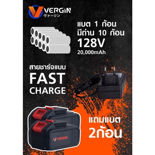 VERGIN เลื่อยโซ่แบตเตอรี่ไร้สาย เลื่อยโซ่ไร้สาย 128V แถมแบต 2 ก้อน