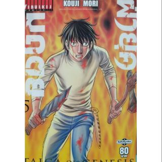 ฝ่ายุคมฤตยู แยกเล่ม 1-5 ยังไม่จบ