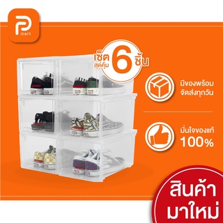 🔥[6ชิ้น] Sneakerpro XL กล่องรองเท้าที่ได้แรงบันดาลใจมาจากตู้คอนเทนเนอร์ ด้วยพลาสติกคุณภาพดีมาก แข็งแรงมาก