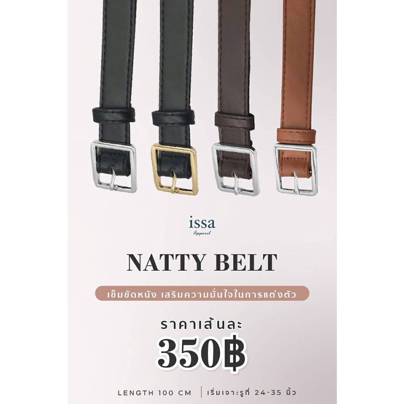 เข็มขัดผู้หญิง Natty Belt by ส่งด่วน+ส่งฟรี เข็มขัดหนัง PU คุณภาพดี เพิ่มความมั่นใจ ใส่เข้ากับทุกลุค รูปที่ 8