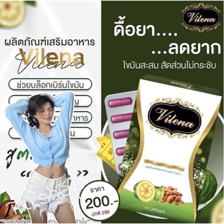 🌸มีบัตรตัวแทน🌸แท้ 100% Vilena วีเลน่า Slensure สเลนชัวร์ลดน้ำหนัก แพ็คเกจใหม่สีเขียว