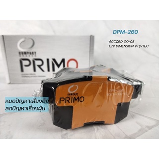 PRIMO DPM-260 ดิสเบรคหลังCIVIC DIMENSION VTI,VTEC/ACCORD CB7 VTEC90-97/ACCORD CC4,CC5 92-95