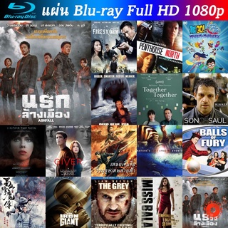 Bluray Ashfall 2020 นรกล้างเมือง หนังบลูเรย์ น่าดู แผ่น blu-ray บุเร มีเก็บปลายทาง