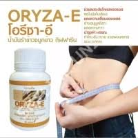 น้ำมันจมูกข้าวGiffarineลดไขมันในเลือด ชลอความเสื่อมของเซลล์ โอรีซา-อี ORYZA-E