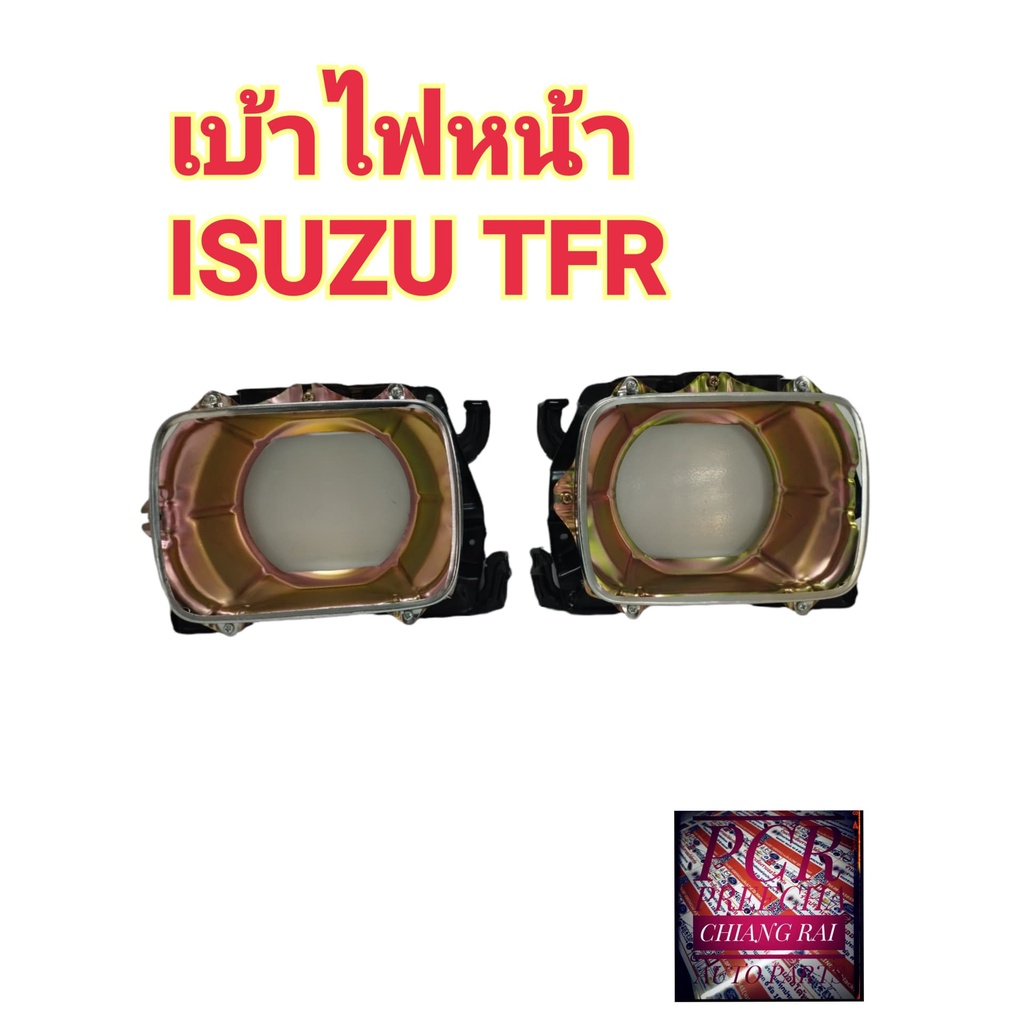 สินค้าพร้อมส่งทันที เบ้าไฟหน้า ขอบไฟหน้า กรอบไฟหน้า ISUZU TFR อีซูซุ ทีเอฟอาร์