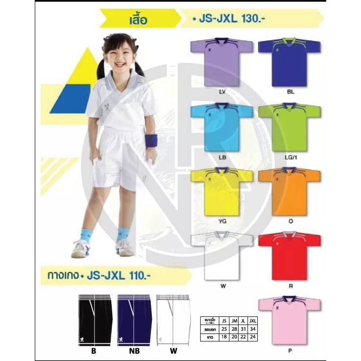 เสื้อกีฬาเด็ก คอวีมีปก Flyhawk C974 **สินค้าคุณภาพแท้100%**  B511  เสื้อเด็กสีขาว ชุดกีฬาเด็ก