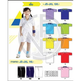 เสื้อกีฬาเด็กคอวีมีปกFlyhawk C974 **สินค้าคุณภาพแท้100%**