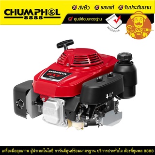 HONDA  เครื่องยนต์ 4 จังหวะ แบบวาล์วเหนือลูกสูบ (โอเวอร์เฮด วาล์ว) GXV160H2 N5