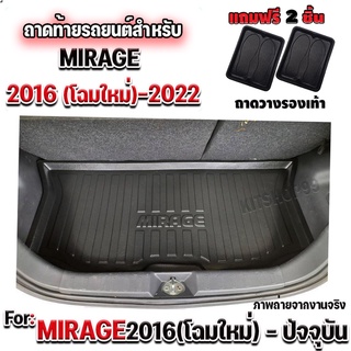 ถาดท้ายรถยนต์เข้ารูป ตรงรุ่น ถาดท้ายรถยนต์Mirage ถาดท้ายรถMirage ถาดท้ายมิราจ MIRAGE สำหรับ MIRAGE 2016-โฉมปัจจุบัน