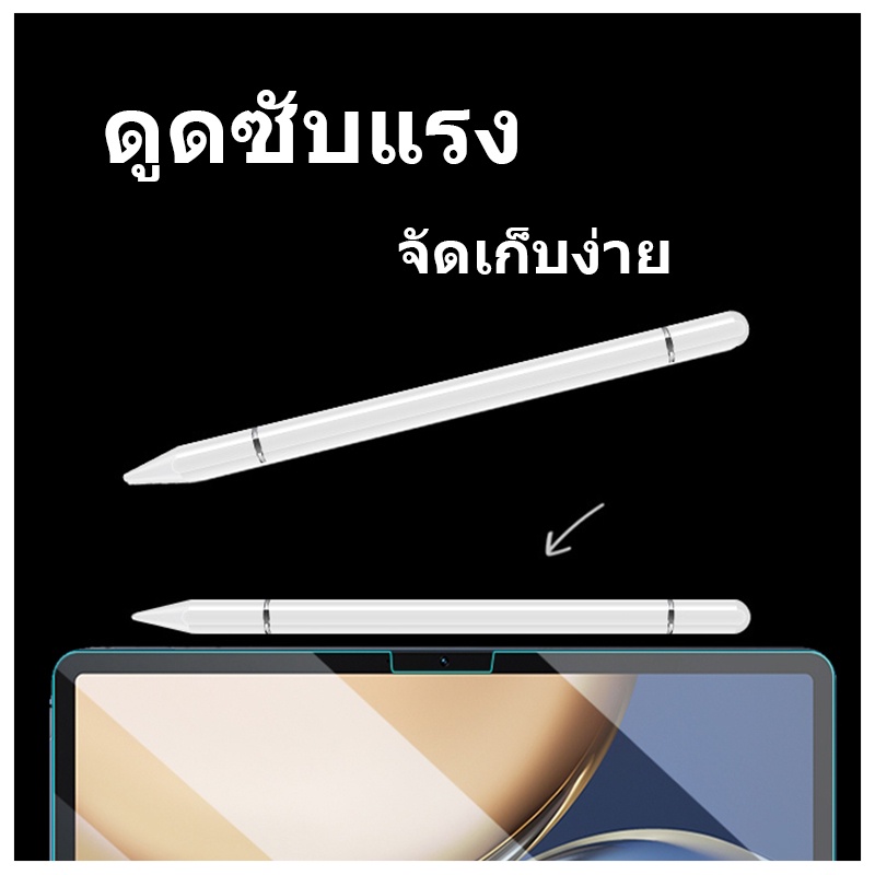 【จัดส่งจากประเทศไทย】Stylus penฝาปากกาแม่เหล็ก Androidแท็บเล็ตพีซีความจุปากกาสมาร์ททัชสกรีนปากกาโทรศัพท์มือถือสไตลัส