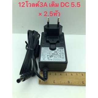 อแดปเตอร์12V3A(ของแท้แอมป์เต็มรับประกันคุณภาพ100%