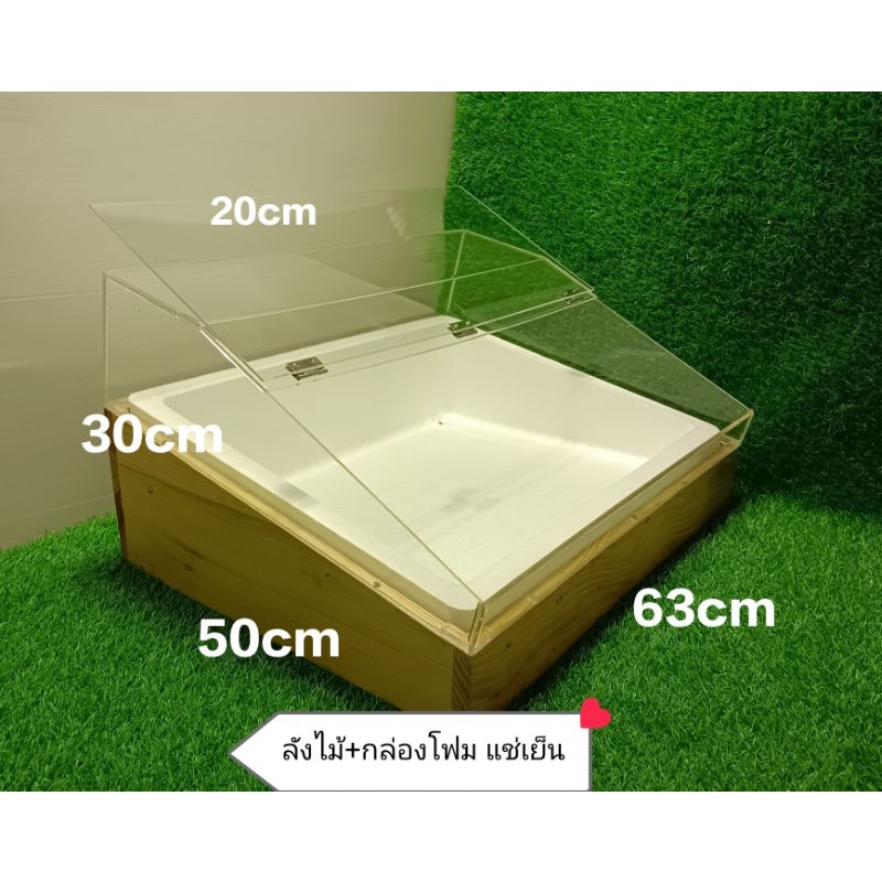 ลังไม้แช่เครื่องดื่ม,อาหาร+ฝาครอบเก็บความเย็น/63*30*50*20 cm