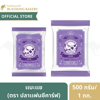 เเบะเเซ ตรา ปลาเเฟนซีคาร์ฟ ขนาด 500 กรัม เเละ 1 กิโลกรัม || Glucose Syrup Fancy Carp Brand || 水あめ（水飴）|| 葡萄糖浆 || ﺷرا