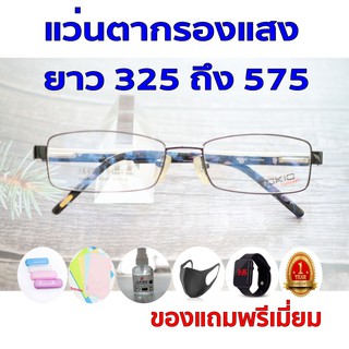 ซื้อ1ฟรี5 รับประกัน1ปี กรอบแว่นตาวินเทจ แว่นตาเลนส์ใส ค่าสายตายาว 325ถึง575