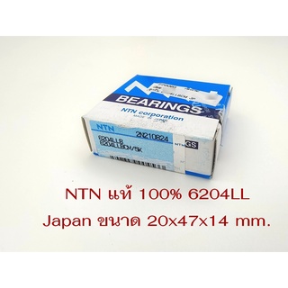 NTN ลูกปืน 6204LL Made in Japan 20x47x14mm