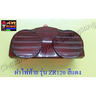 ฝาไฟท้าย ZR120 สีแดง