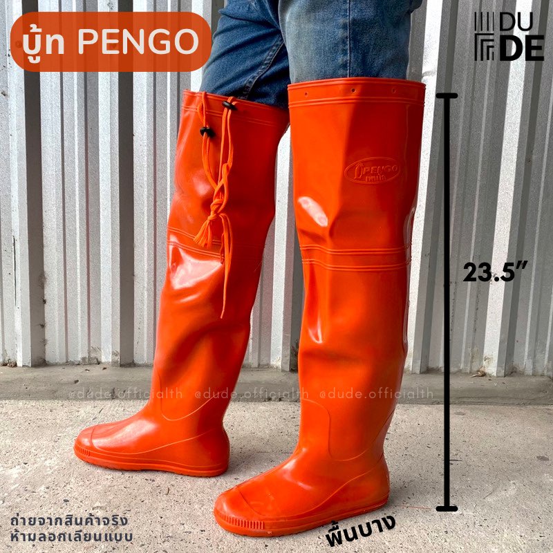 [2288] รองเท้าบูทยาง PENGO เพนโก สีส้ม สูง 23.5 นิ้ว บู้ทพื้นบาง เนื้อเหนียว เบา ทำไร่ ทำสวน