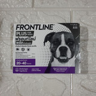 Frontline Plus for dog ฟรอนท์ไลน์ พลัส สำหรับสุนัขน้ำหนัก 20-40 กก. กล่องสีม่วง