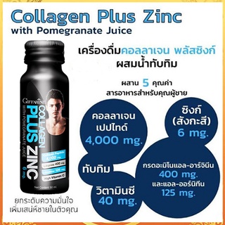 มีประโยชน์✅แบ่งขายเป็นขวด#เครื่องดื่มคอลลาเจนพลัสซิงก์Giffarineเสริมสมรรถภาพ/จำนวน1ขวด/รหัส37338/บรรจุ50มล.💰Num$