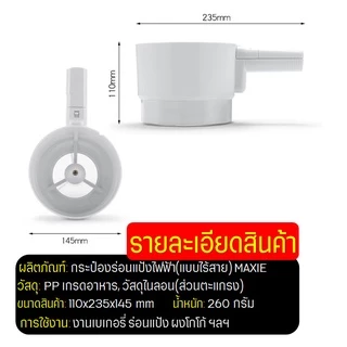 🔥ส่งฟรี🔥 ที่ร่อนแป้ง กระป๋องร่อนแป้งไฟฟ้า MAXIE ใหม่!ไร้สาย/ทำงานอัตโนมัติ โรยไอซิ่ง ตะแกรงร่อนแป้ง กระชอนร่อนแป้ง [597]