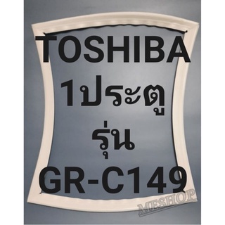 ขอบยางตู้เย็นTOSHIBA1ประตูโตชิบารุ่นGR-C149