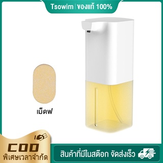 เครื่องจ่ายเจลทำความสะอาดมืออัตโนมัติ/เครื่องจ่ายสบู่อัตโนมัติ/เครื่องพ่นสารเคมีอัตโนมัติอินเทอร์เฟซ USB 350ML