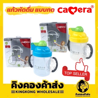 Camera ถ้วยหัดดื่ม3step Mugteo พร้อมหลอดดูด ฝากด C-TC-7032 สีฟ้าและสีเหลือง