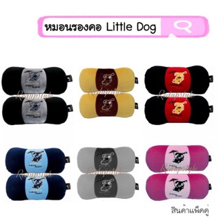 หมอนรองคอในรถ Little Dog แพ็คคู่สุดคุ้ม