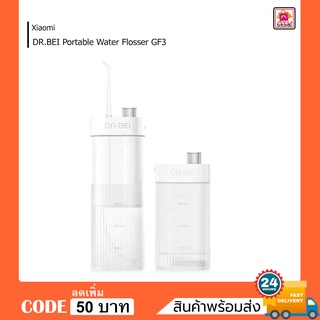 เครื่องทำความสะอาดซอกฟันแบบไฟฟ้า DR.BEI Portable Water Flosser GF3