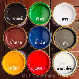 สีน้ำมัน สีทารั้ว สีทาบ้านกาแลนท์ ขนาด 1 ปอนด์ (0.28 ลิตร)