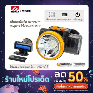 HUAFA ไฟฉายคาดหัว LED flashlight headband head battery 60W small flashlight Mount Si ษะ flashlight mount forehead head s