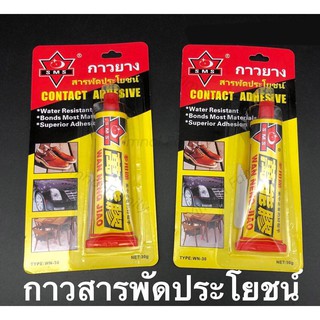 25 บาท กาวสำหรับงานรองเท้า กาวซ่อมรองเท้า SMS