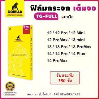 💜 Gorilla ฟิล์มกระจกเต็มจอ ใส สำหรับIPhone - 12/12Pro/12Mini/12ProMax/13Mini/13/13Pro/13ProMax/14/14Pro/14Plus/14ProMax