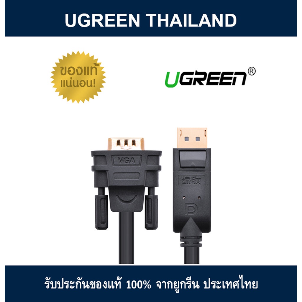 UGREEN 10247 DisplayPort to VGA Male to Male Video Adapter 1.5M