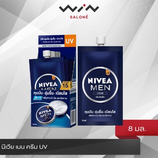 Nivea นีเวีย เมน ครีม UV 8 มล. ครีมทาหน้า เนื้อบางเบา ซึมเร็ว ไม่เหนอะหนะ  [1 กล่อง X6 ซอง ] [L1213]