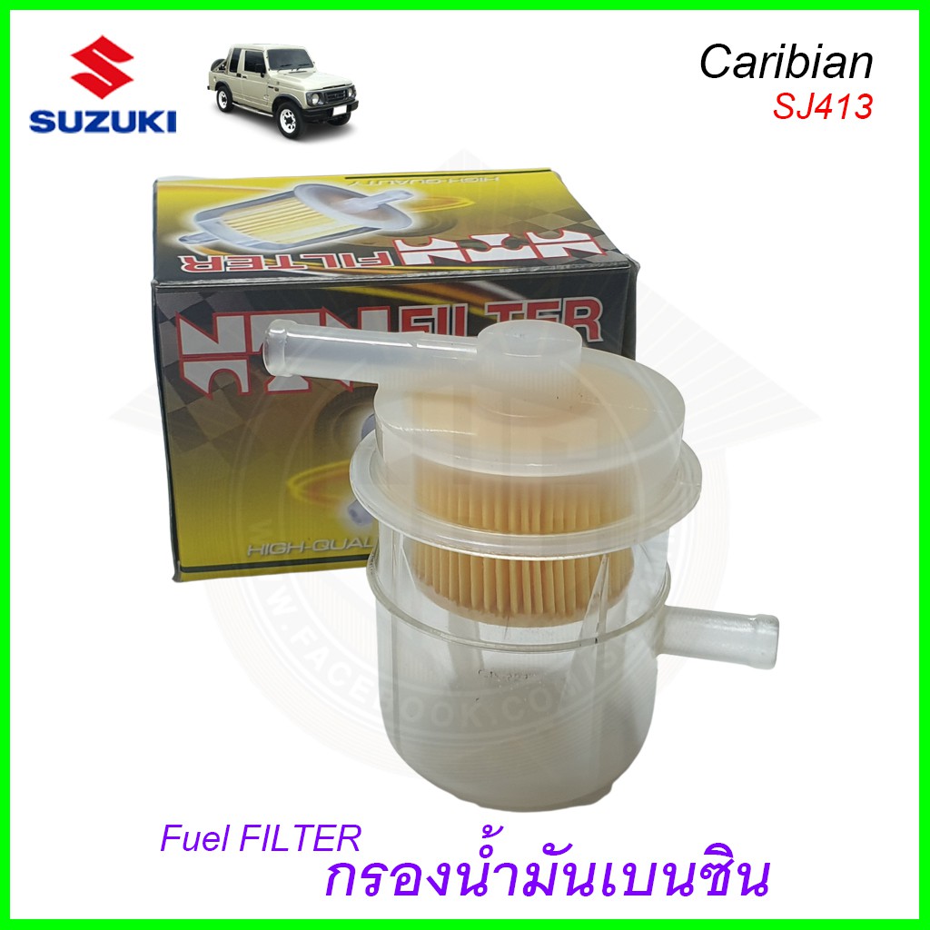 กรองเบนซิน Caribian คาร์ริเบียน SJ413 Suzuki NTN